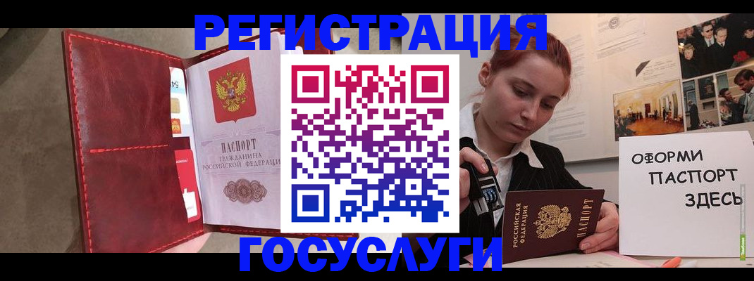 прописка в Оренбургской области