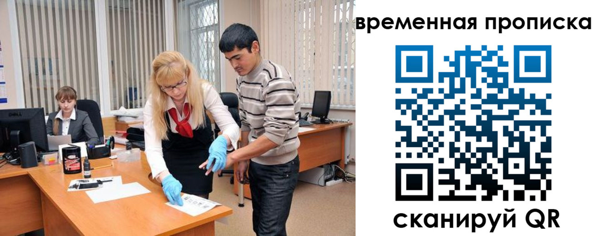 временная регистрация для всех в Оренбургской области