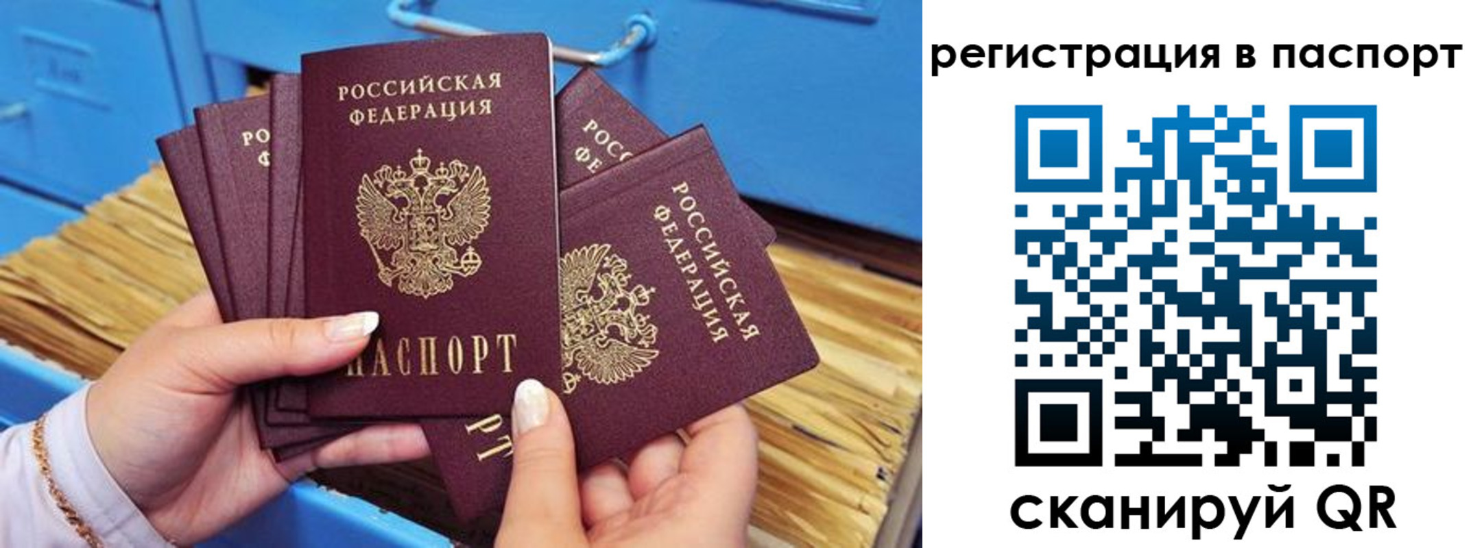 временная регистрация купить в Оренбургской области