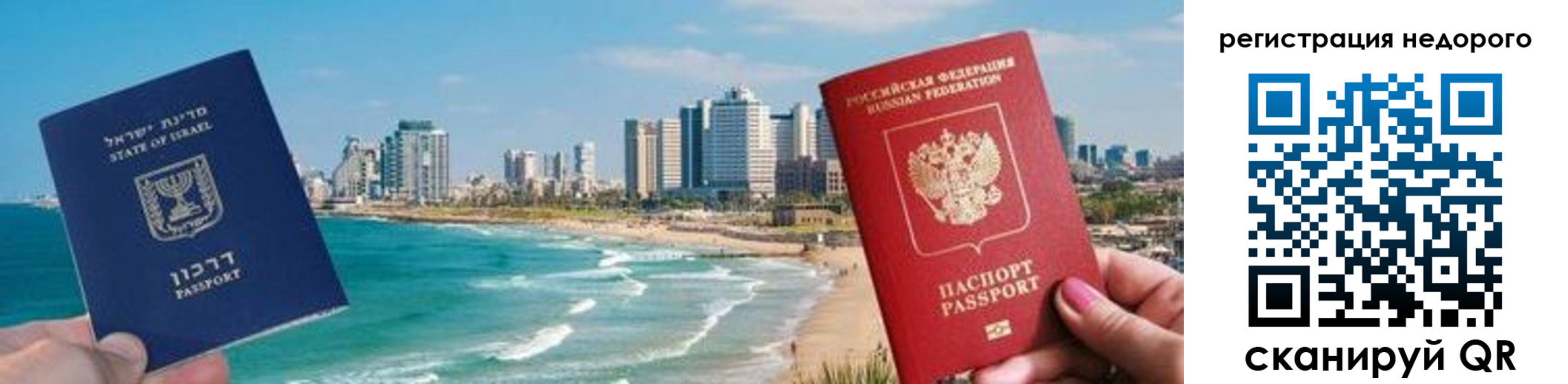 прописка в Оренбургской области