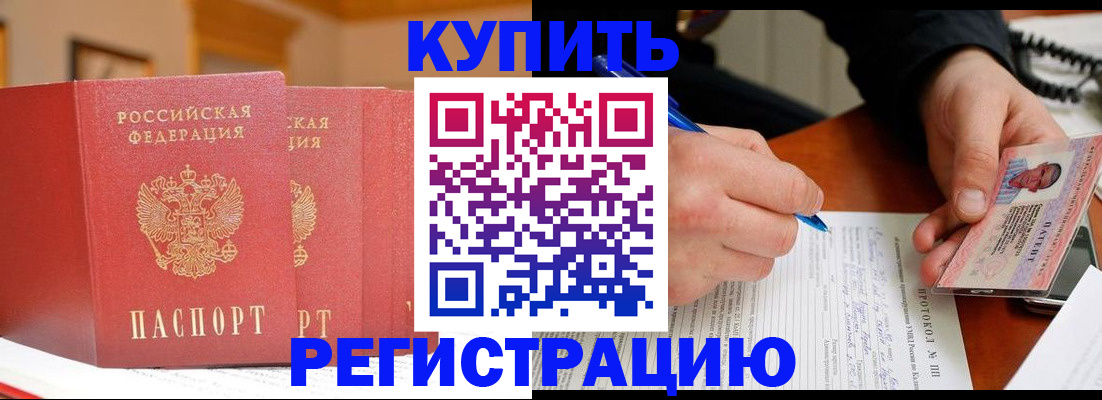 временная регистрация для школы в Оренбургской области