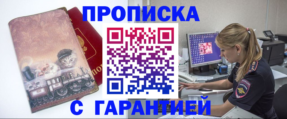 временная регистрация в квартире в Оренбургской области