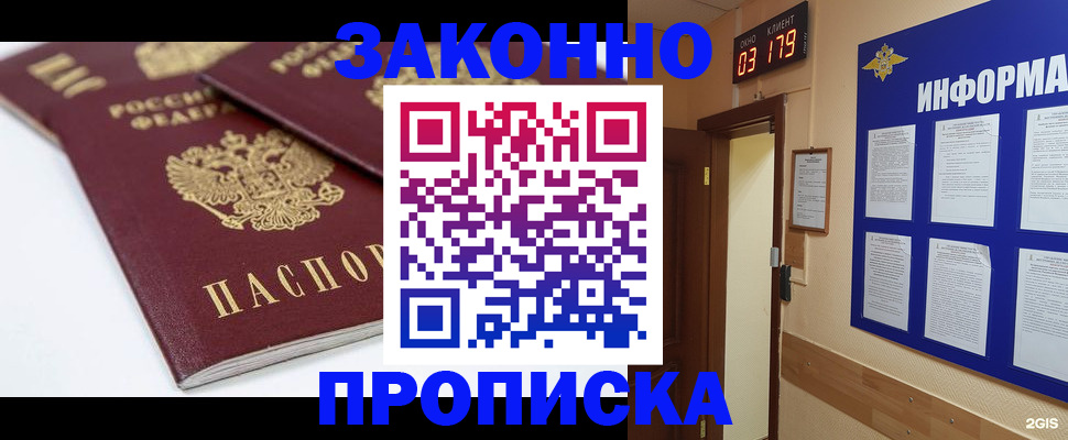 регистрация в Оренбургской области