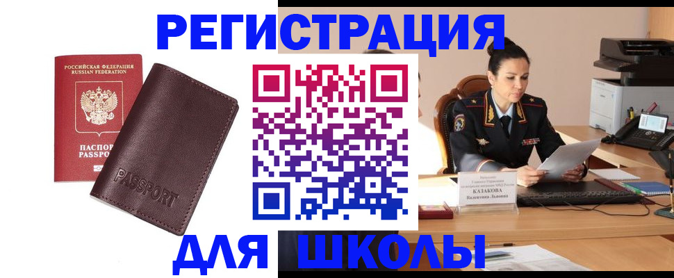 временная регистрация адрес в Оренбургской области